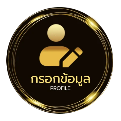 โปรไฟล์ ข้อใดไม่ใช่การทำงานในวันหยุดของลูกจ้าง